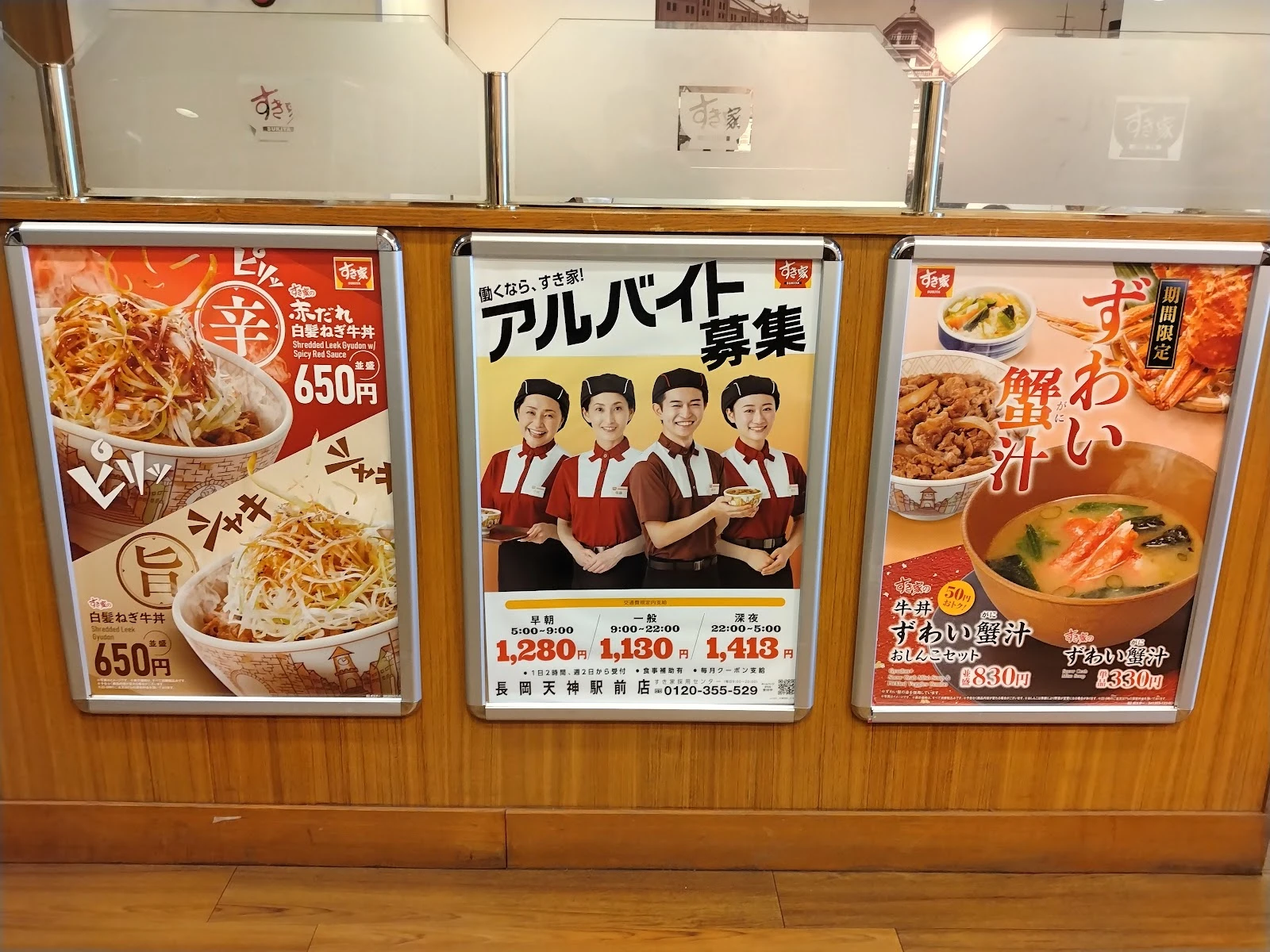 Sukiya 메뉴 사진 3